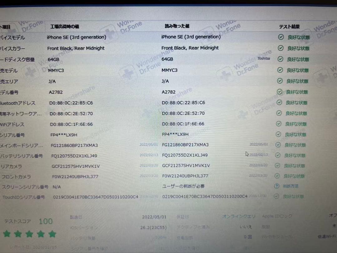 iPhoneSE第3世代、ミッドナイト、64GB、SIMフリー