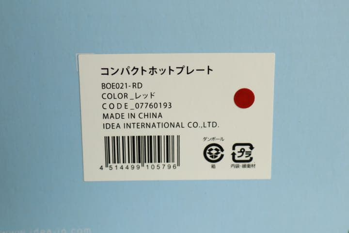 【新品,値下げしました】BRUNO ブルーノ コンパクトホットプレート