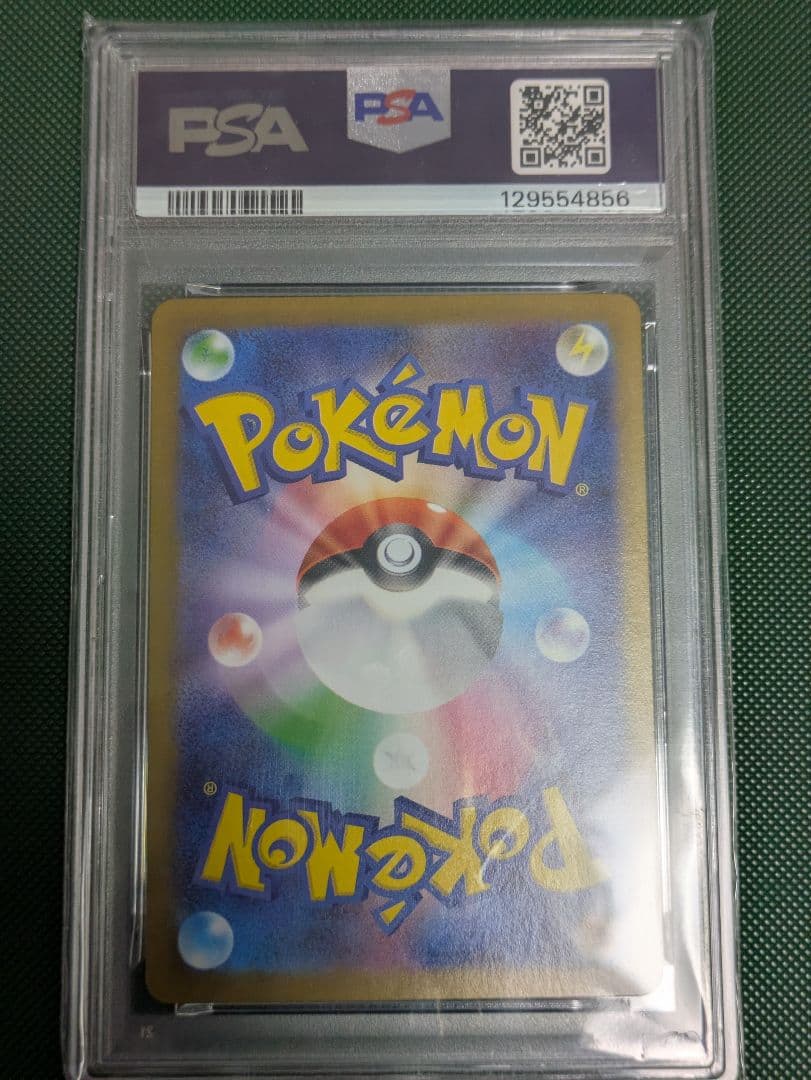 【PSA10】ゴーストAR 022/021