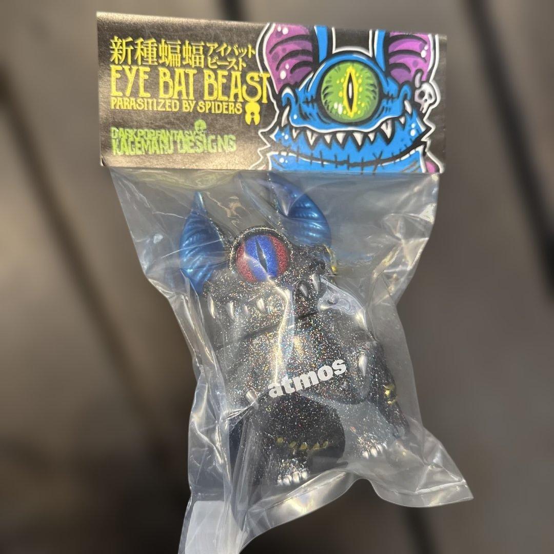 アイビー atmos 限定モデル カゲマルデザイン ソフビ