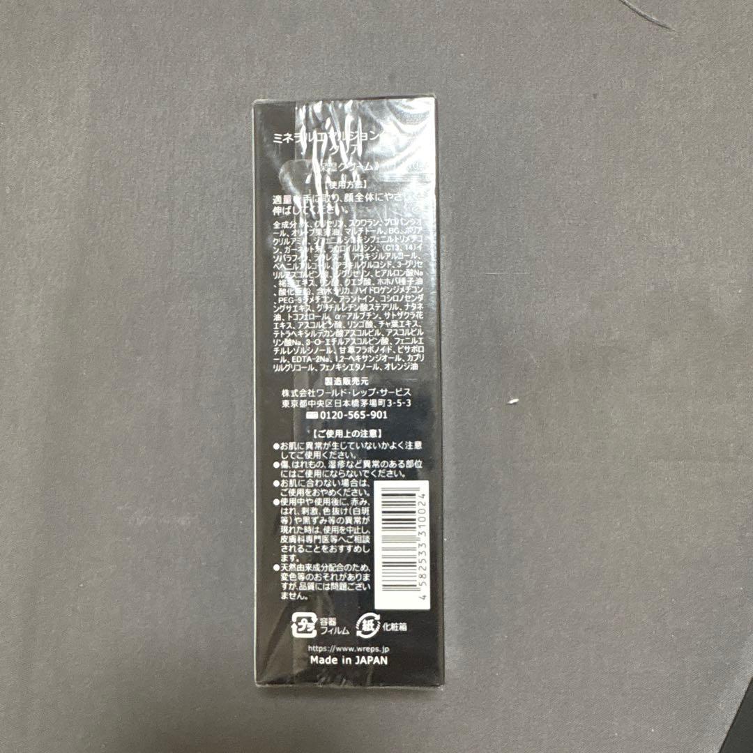 今だけ値下げ！ワールドレップ3点セット緊急値下まとめ買いならもっと値引き