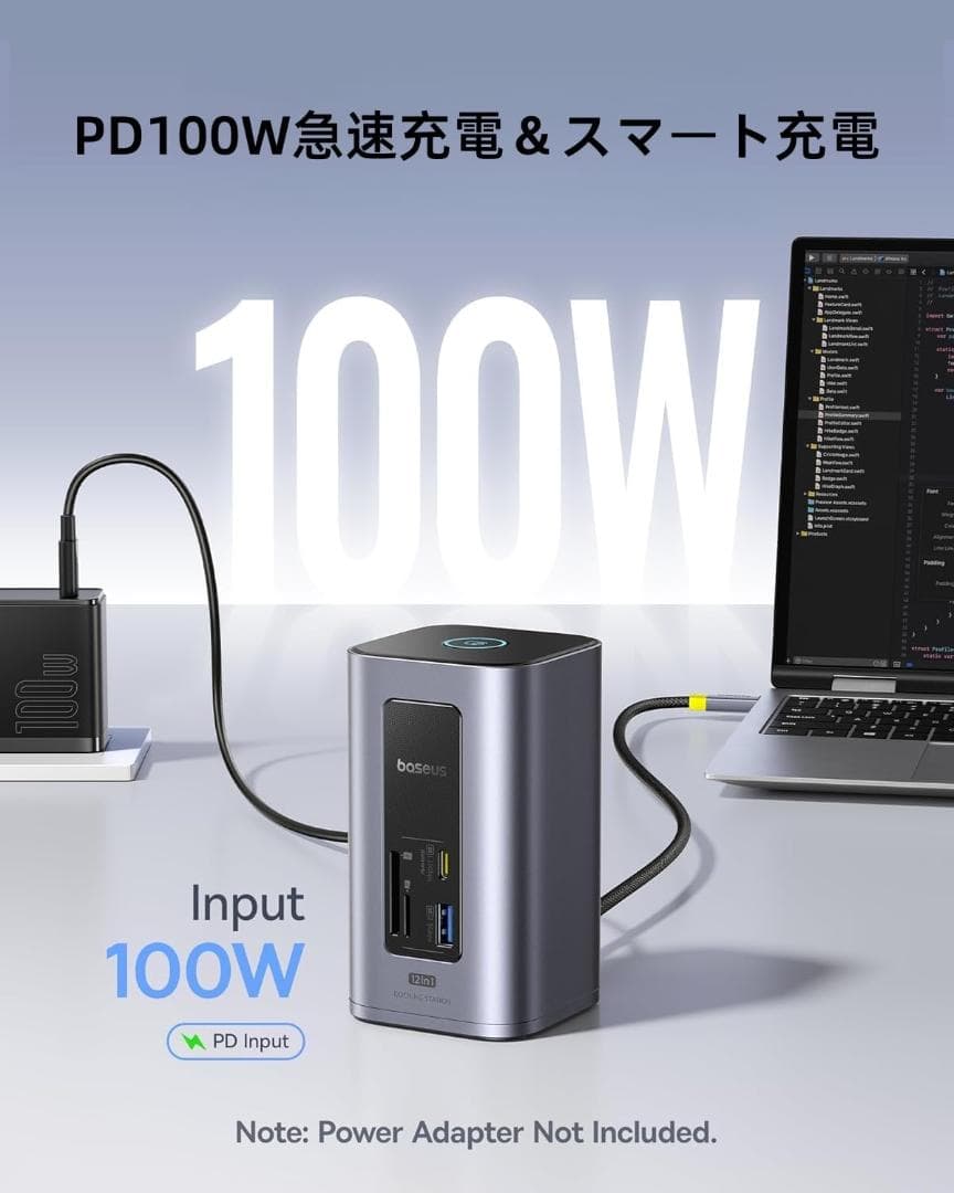 Baseus 12-in-1 USB-C ドッキングステーション