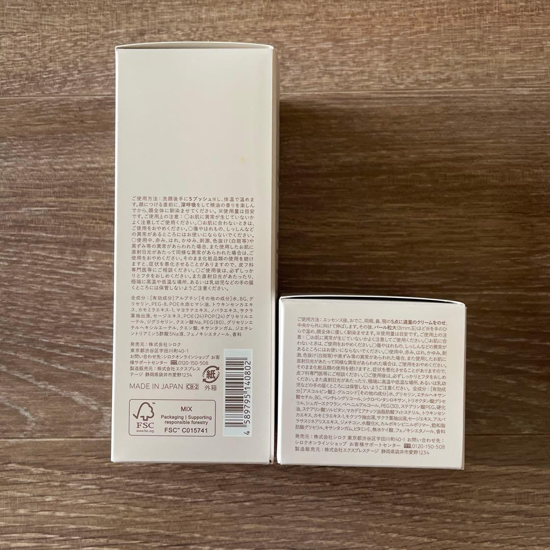 N organic Bright Lotion & Cream セット