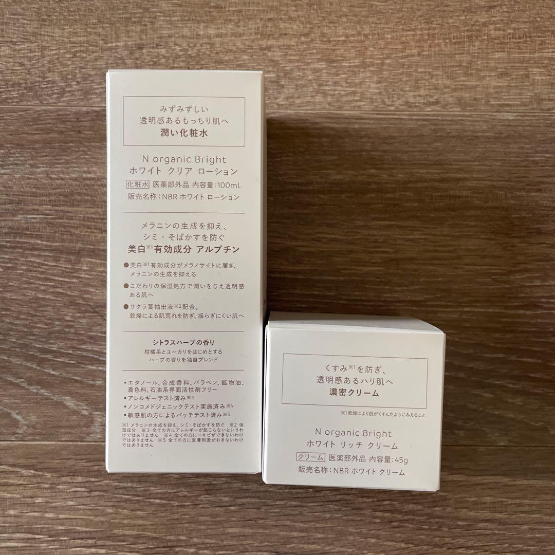 N organic Bright Lotion & Cream セット