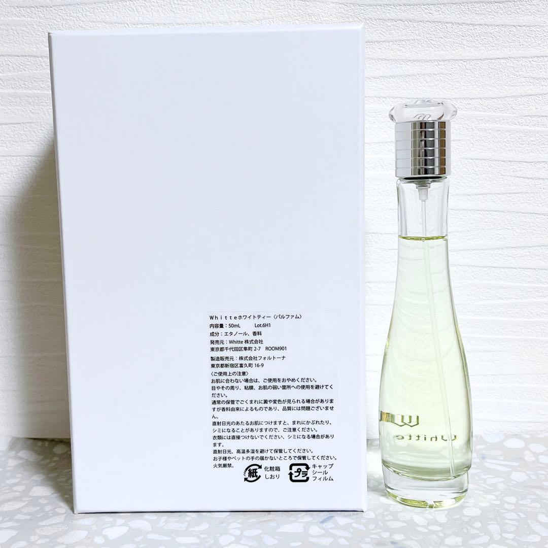 Whitte ホワイトティー パルファム 50ml
