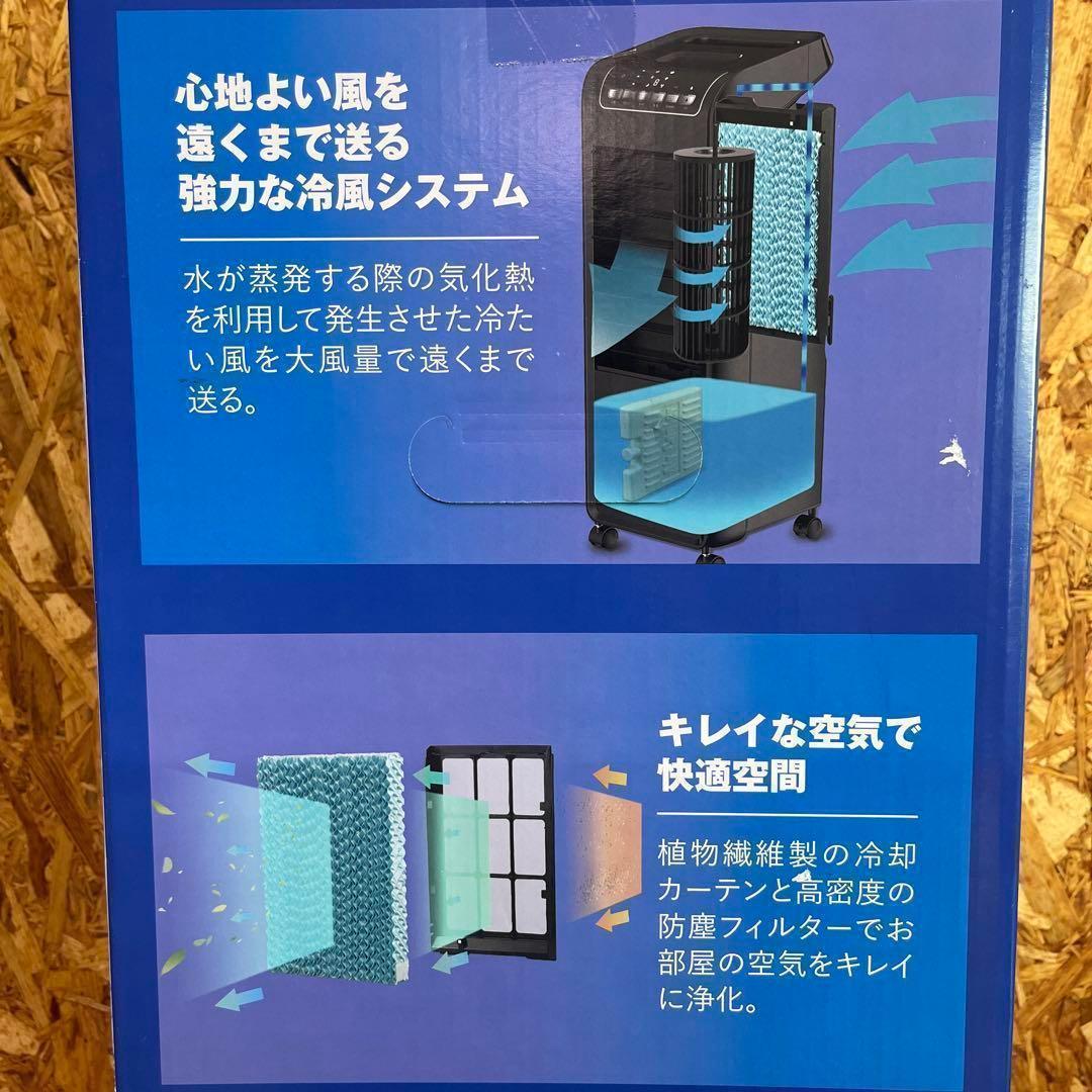 冷風扇　2台