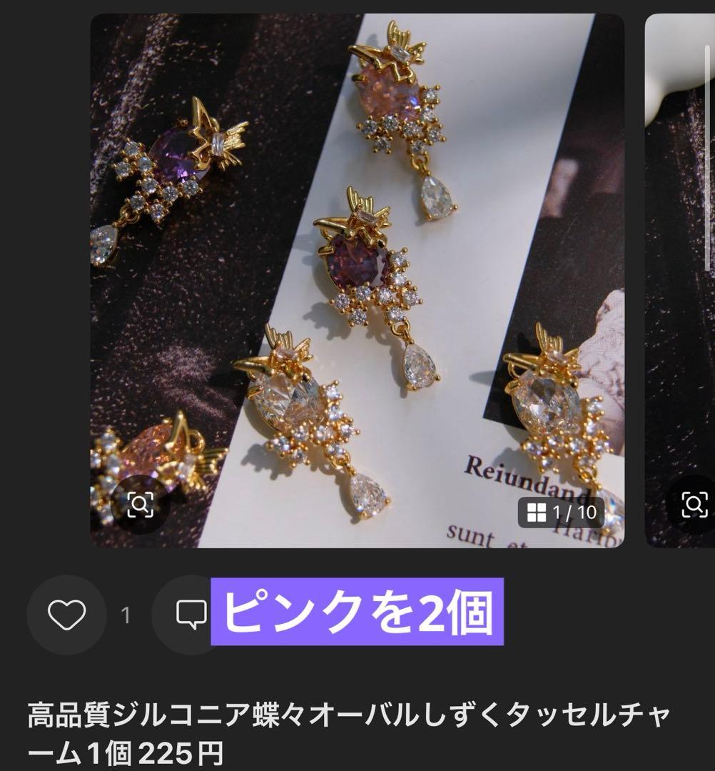 クレライページ(4月8日までお取置き可能)