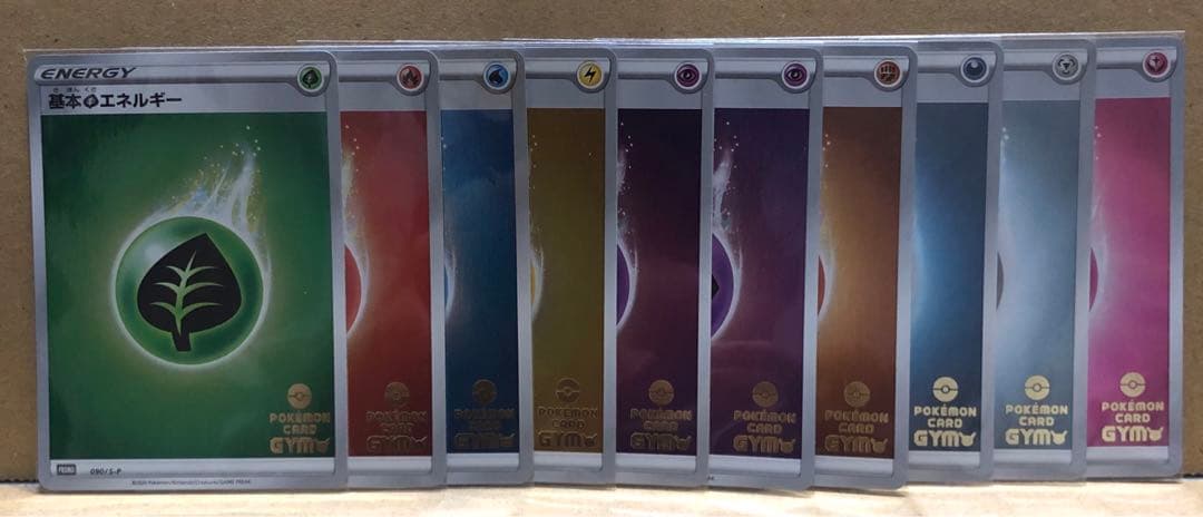 【ポケモンカード】ジムプロモ エネルギー まとめ売り
