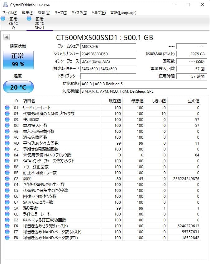 【値下げ】Crucial MX500 SSD 500GB 使用57時間 D60