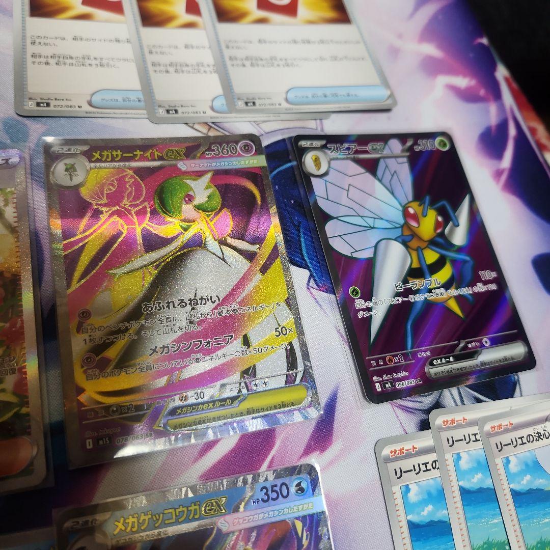 お得なポケカ色々セット‼️メガラティアスex SAR含む73枚セット‼️