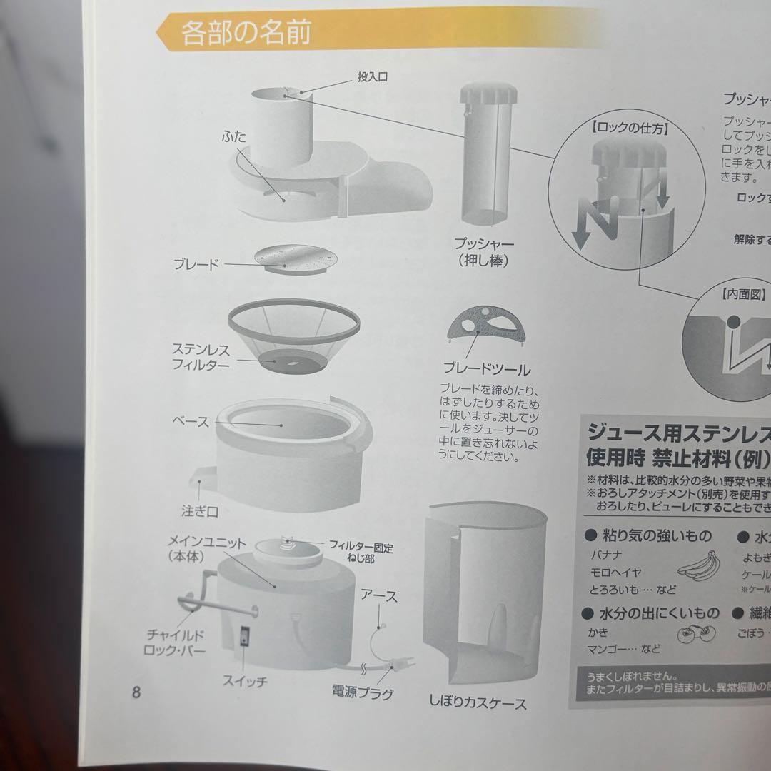 【新品未使用】Styleplus スタイルプラス パワージューサー