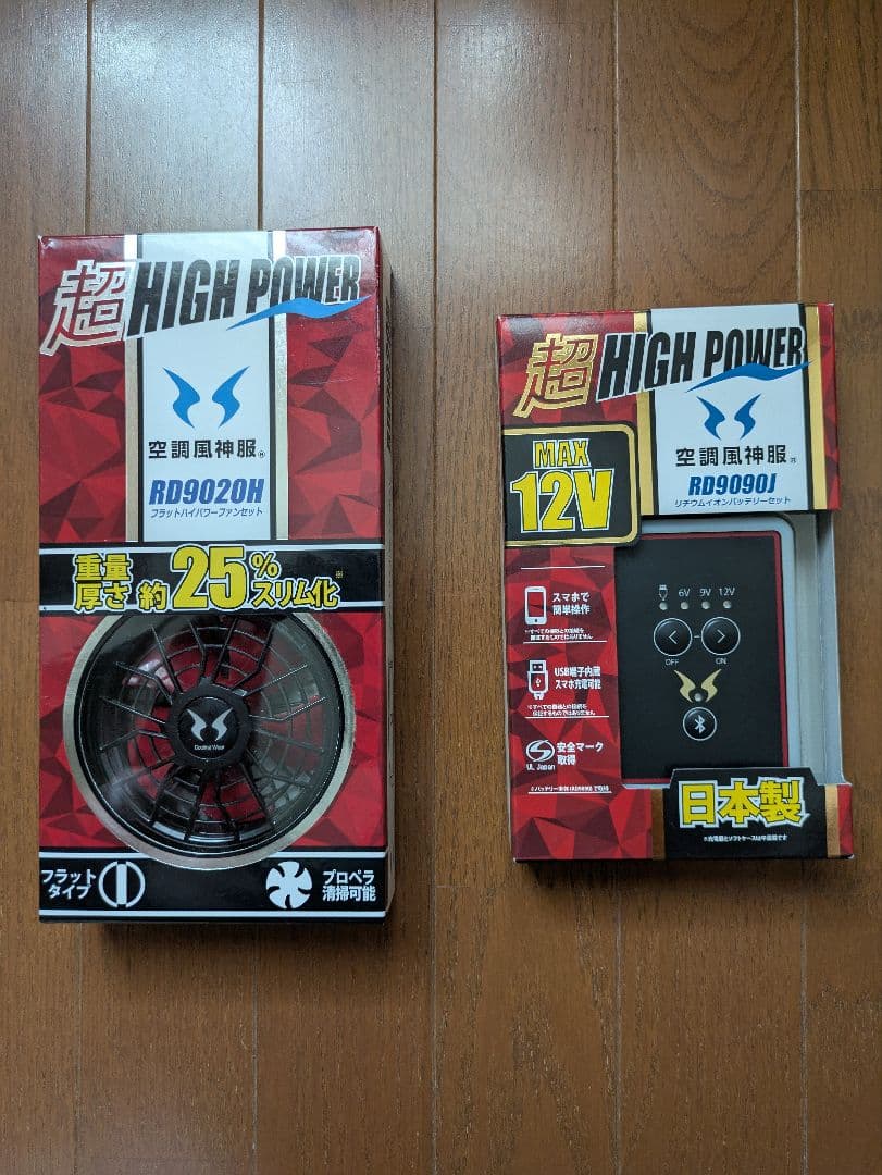 空調服 ベスト ファン バッテリー付 空調風神服