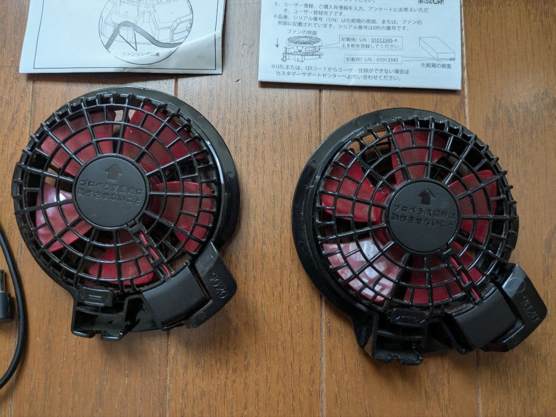 空調服 ベスト ファン バッテリー付 空調風神服