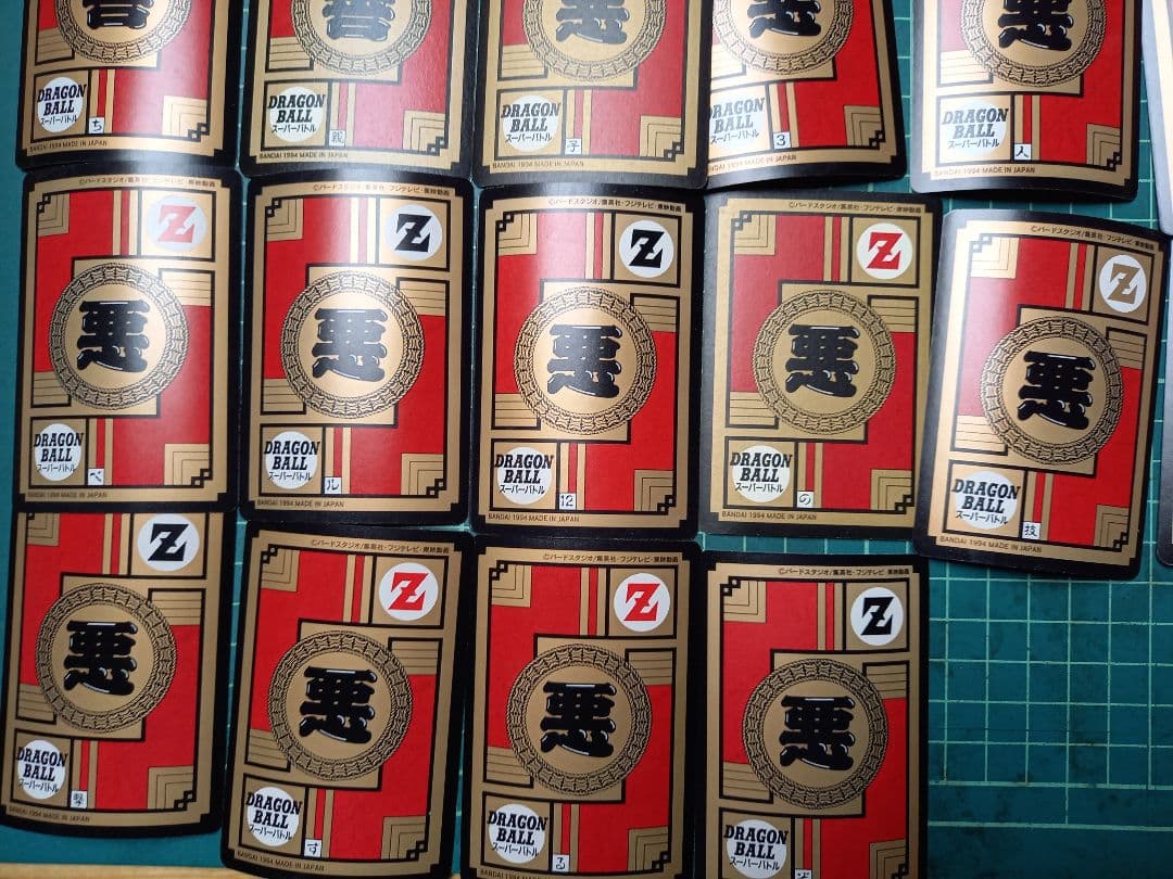ドラゴンボールZ　スーパーバトル　パート9　 フルコンプリート