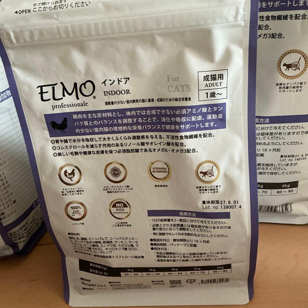 ELMO インドア 大人用 猫 8.8kg
