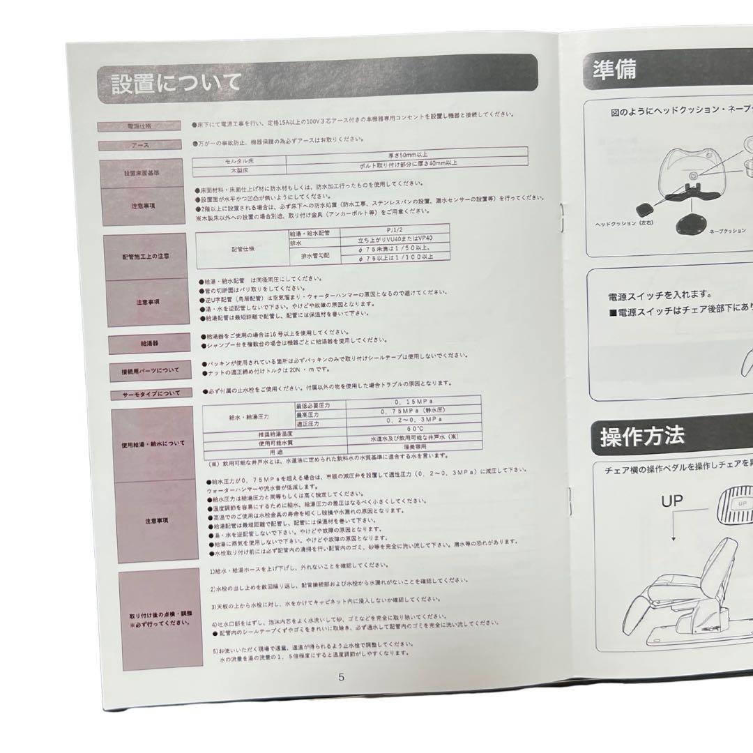 リラクゼーションシャンプーユニット morv（モーヴ）ブラウン 合成皮革