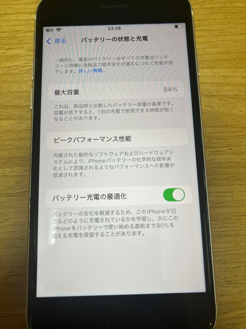 iPhone SE3 第三世代64GB 本体