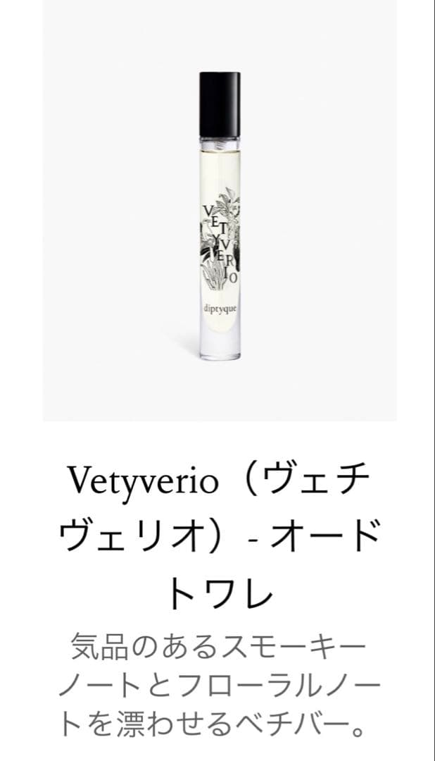 ●人気6本セット【ばら売り可】 diptique ディプティック　オードトワレ