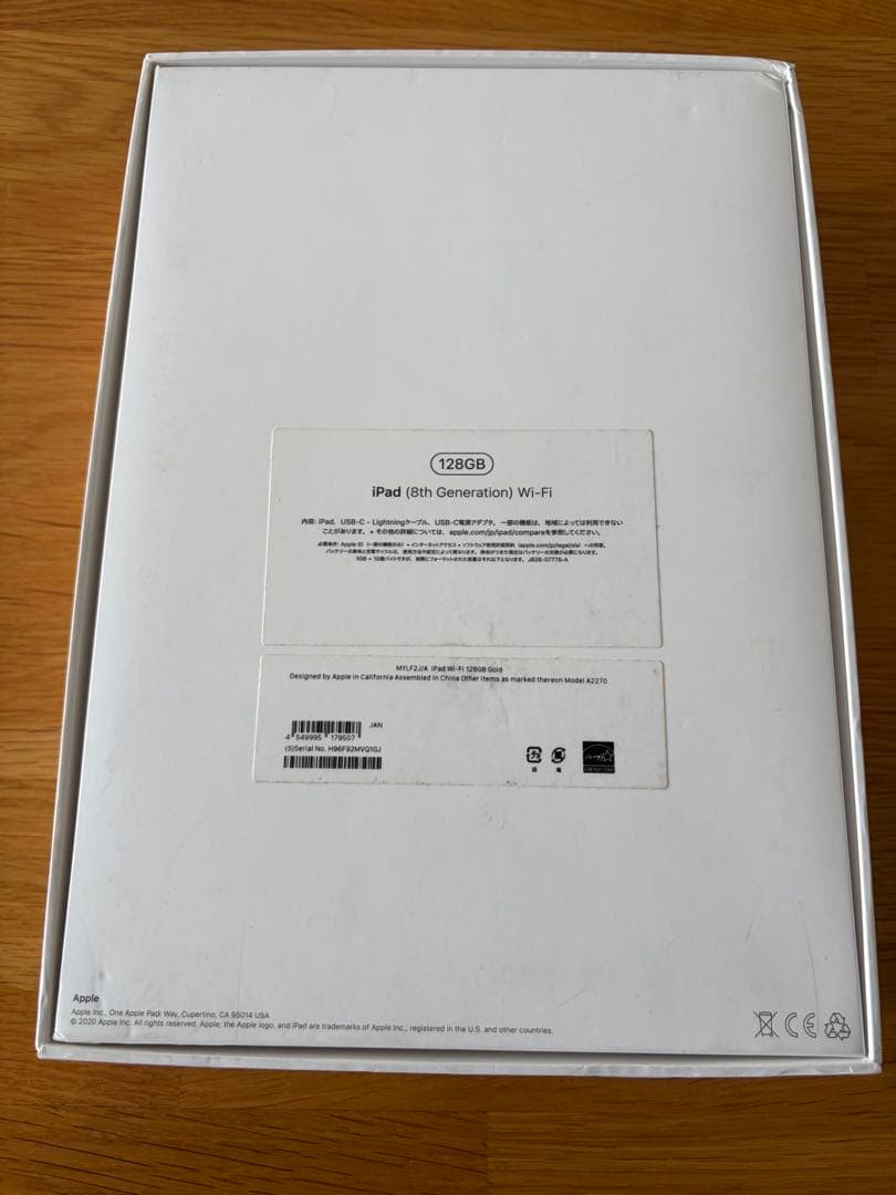 Apple iPad (第8世代) 10.2インチ ゴールド　Wi-Fiモデル