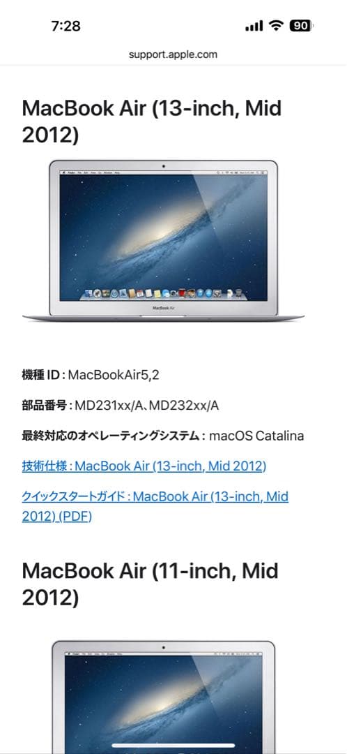 在庫一掃セール‼️ Apple MacBook Air 13 Mid 2012