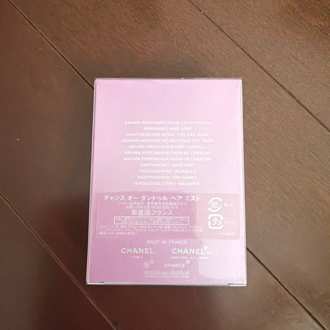 シャネル　チャンスオータンドゥル　ヘアミスト 35ml