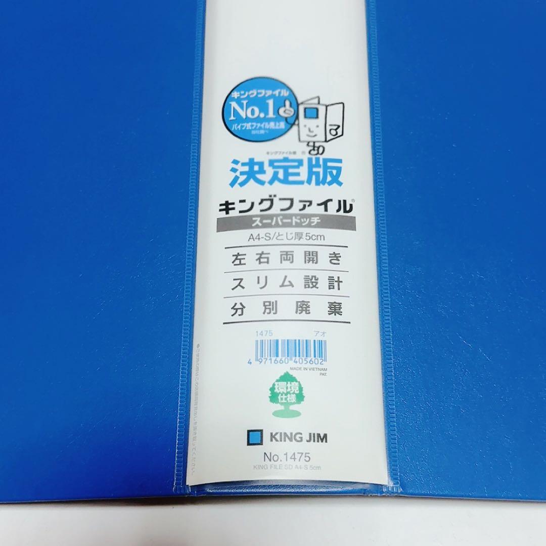 【美品】アスクルパイプファイル 100mmキングファイル 50mm 両開A4