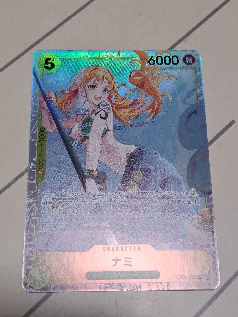 ナミ SR パラレル ST エッグヘッド 神の島の冒険 蒼海の七傑 ヒロイン