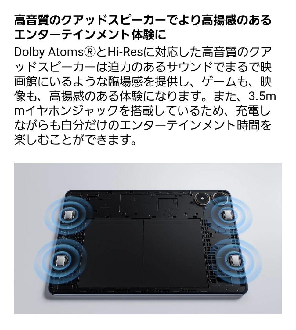 POCO Pad 大画面 タブレット 高画質 高音質 ケース付き 国内正規品
