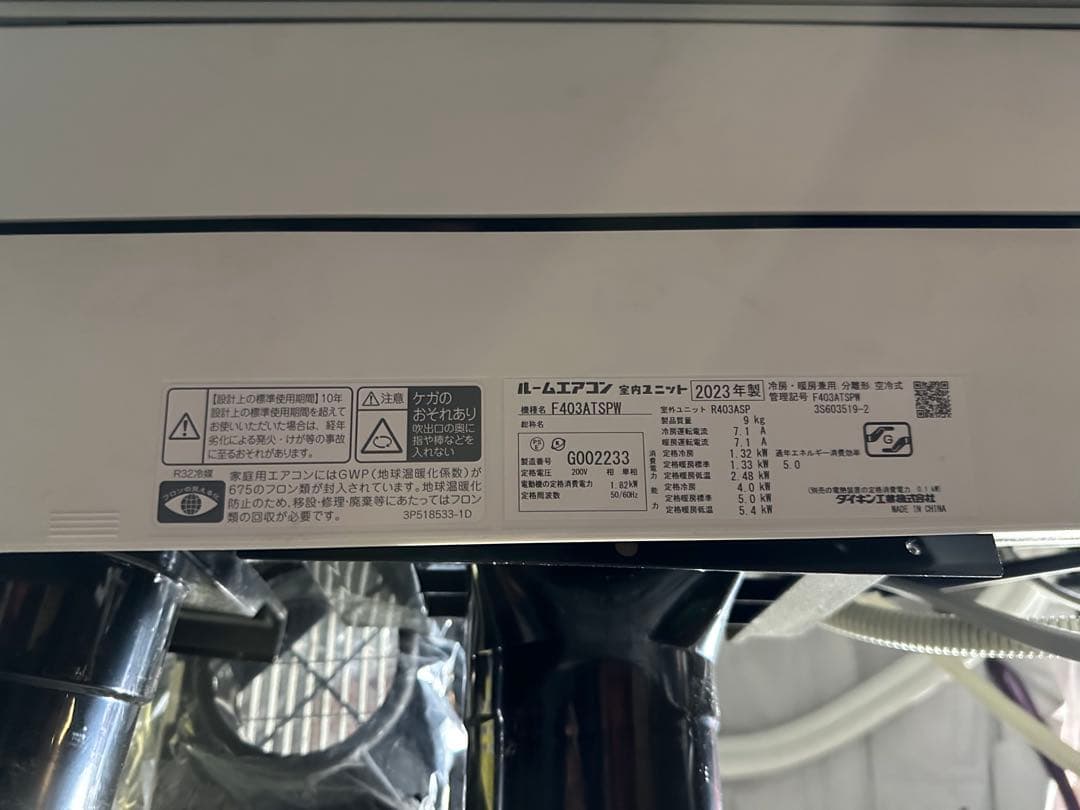 DAIKINエアコン2023年 risoraS403ATSP-W/F 14畳用