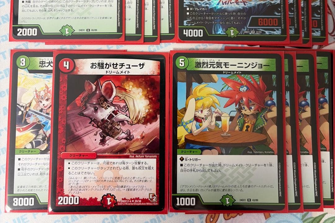ドリームメイトデッキ　E2初期メイ様　おまけ付き