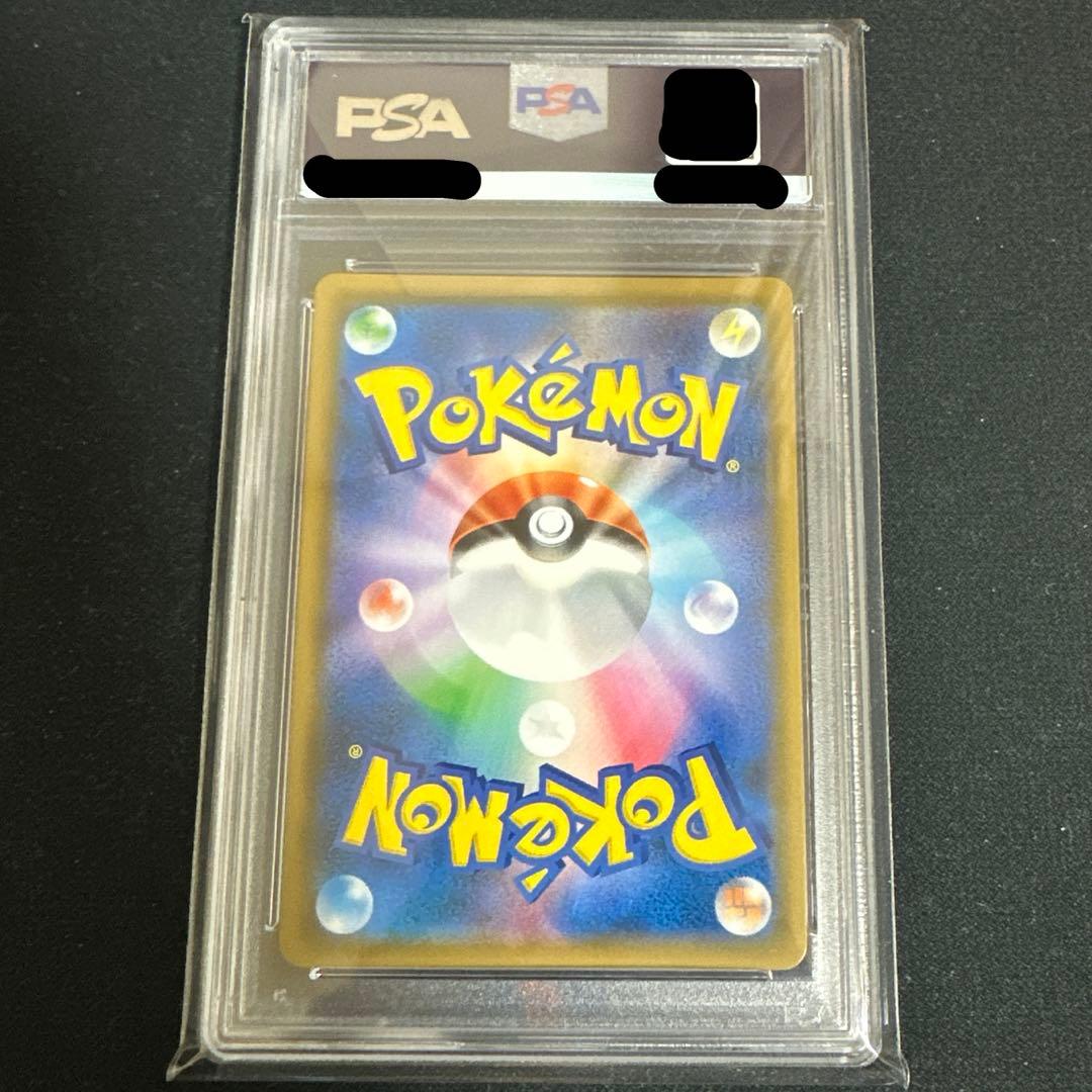 ルチア SR PSA10