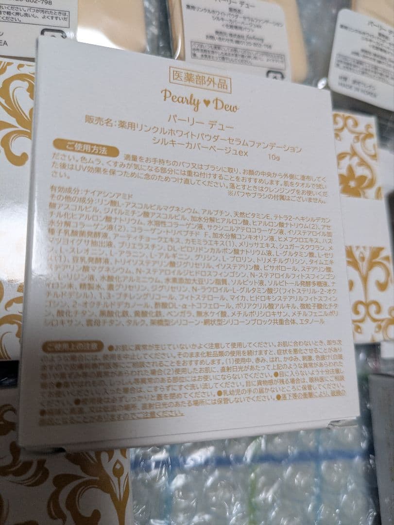 Pearly Dew パウダーファンデーション 3個+オールインワン