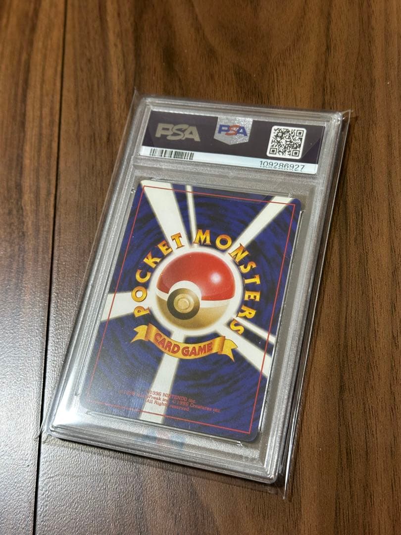 【PSA9】リザードン とりかえっこプリーズ　プロモ　旧裏 ホロ