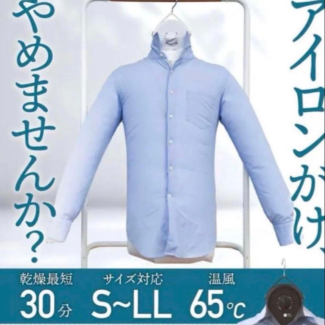 シワを伸ばすハンガー型乾燥機「アイロンいら〜ず」HRNCLSSBK サンコー