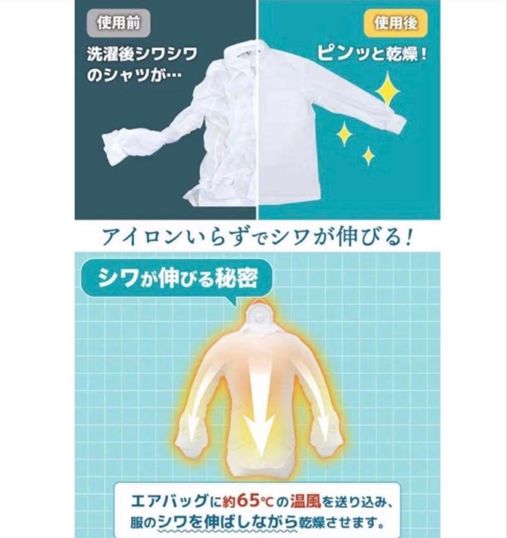 シワを伸ばすハンガー型乾燥機「アイロンいら〜ず」HRNCLSSBK サンコー