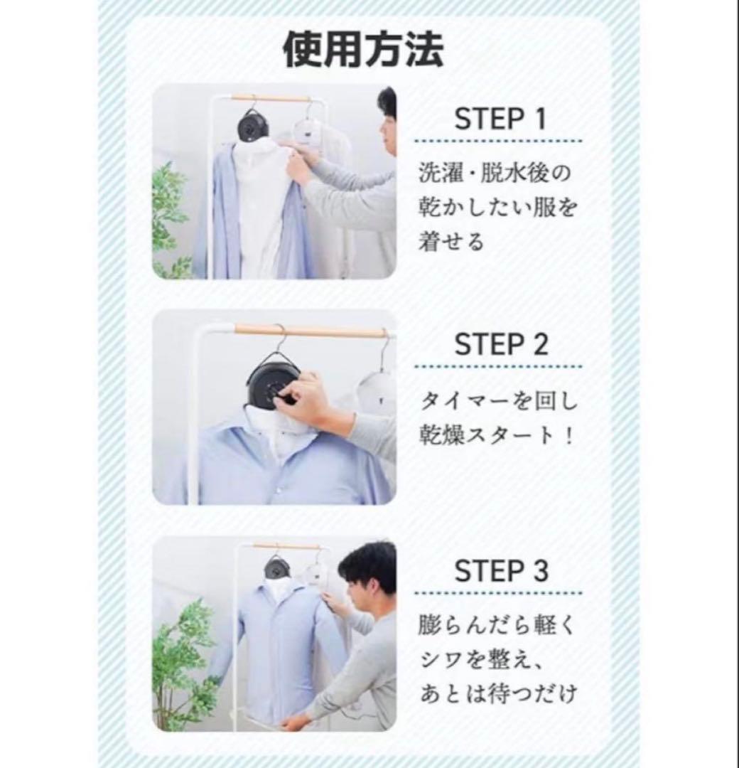 シワを伸ばすハンガー型乾燥機「アイロンいら〜ず」HRNCLSSBK サンコー