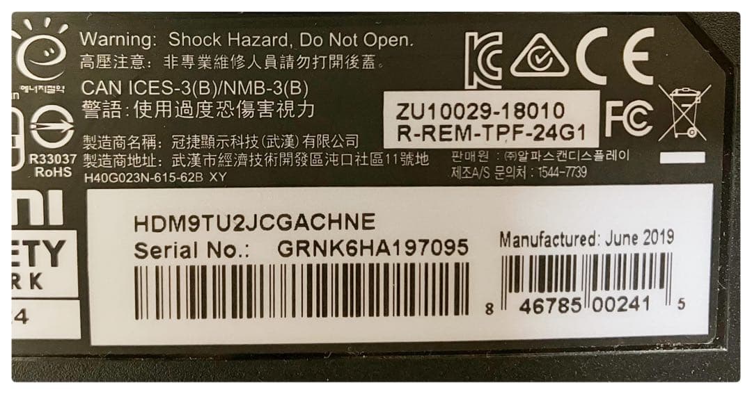 AOC ゲーミングモニター 24G1 カーブモニター 本体