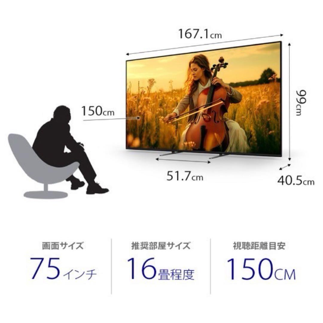 ★【新品未開封】SONY 4K液晶テレビ BRAVIA 5 K-75XR50