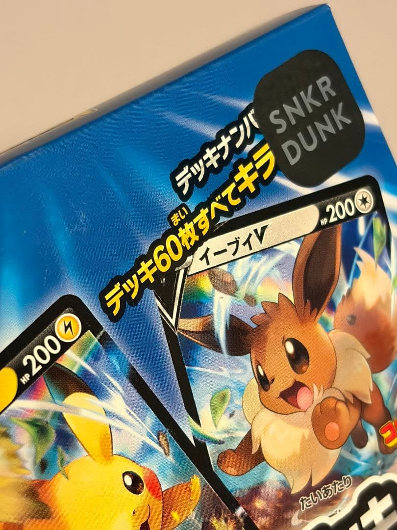 新品未開封 ポケモンカード スタートデッキ 100 コロコロver. 4個セット