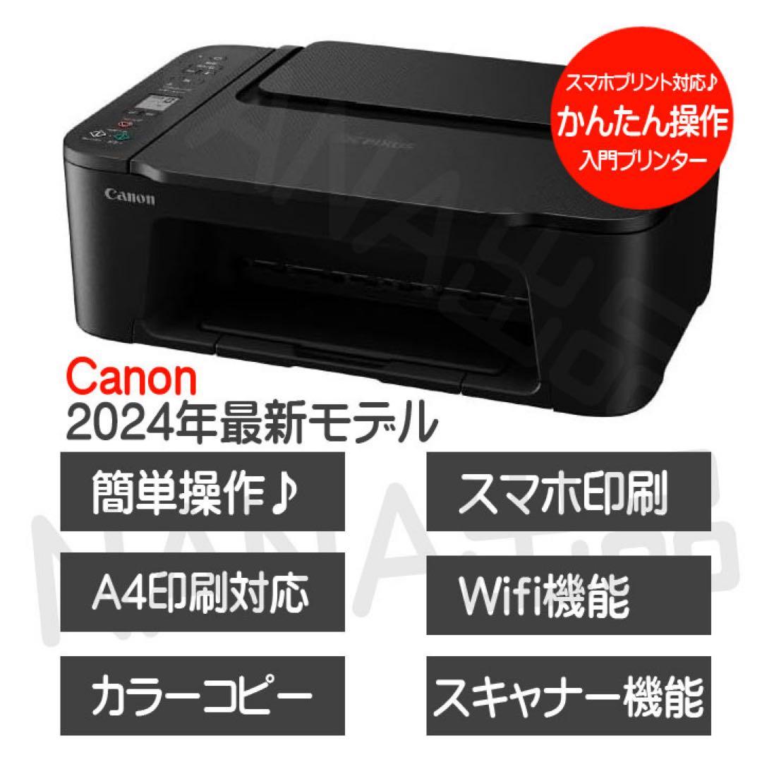 プリンター複合機 TS3730本体スキャナー機能搭載 CANON 新品 BT05