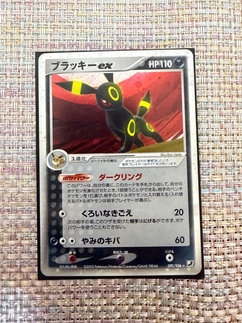 【美品】ブラッキーex 金の空、銀の海