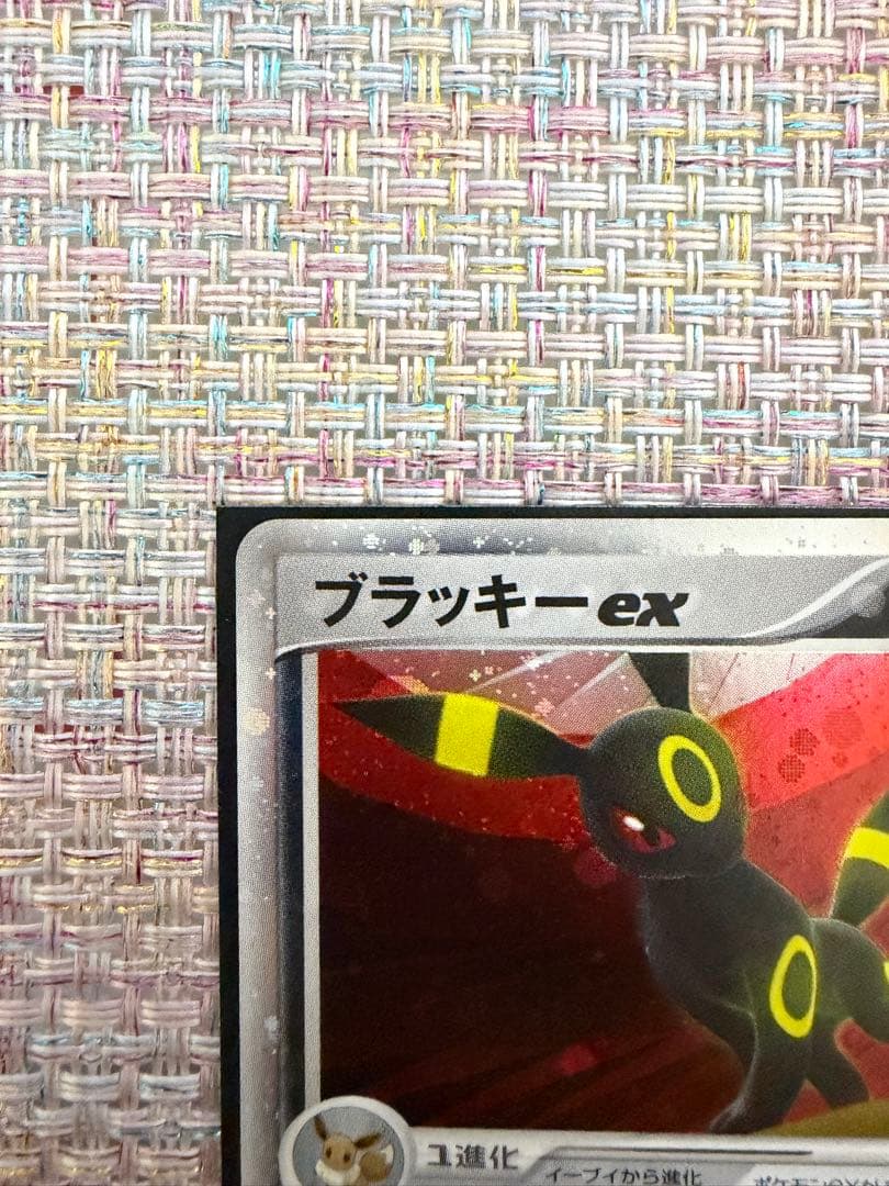 【美品】ブラッキーex 金の空、銀の海
