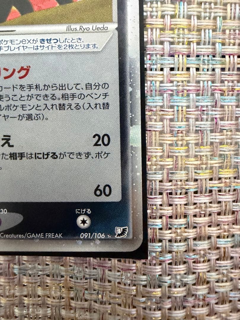 【美品】ブラッキーex 金の空、銀の海