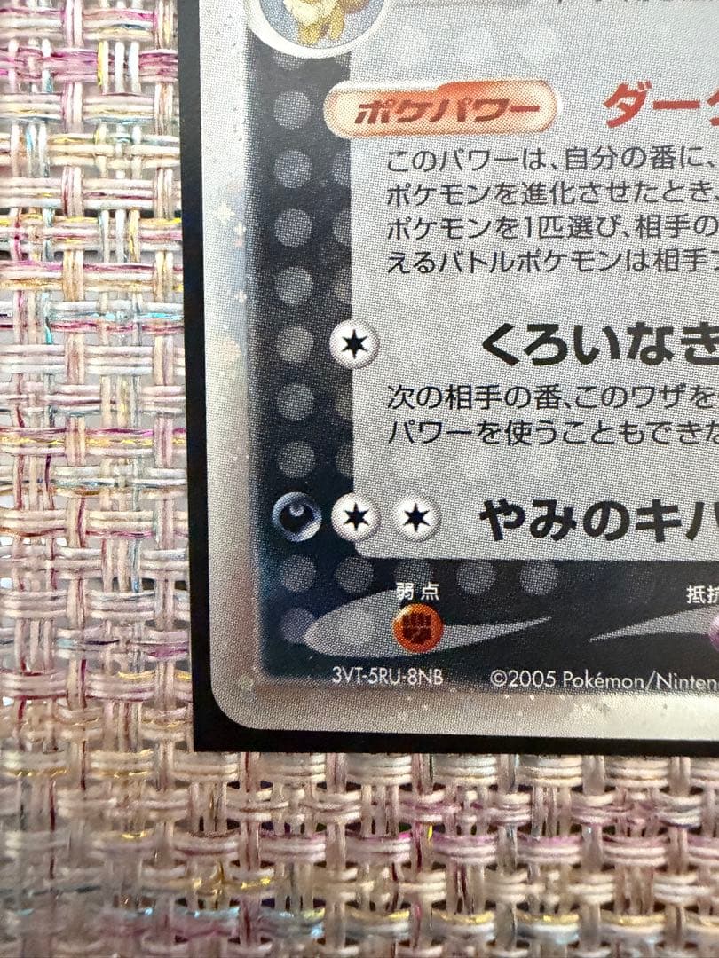 【美品】ブラッキーex 金の空、銀の海
