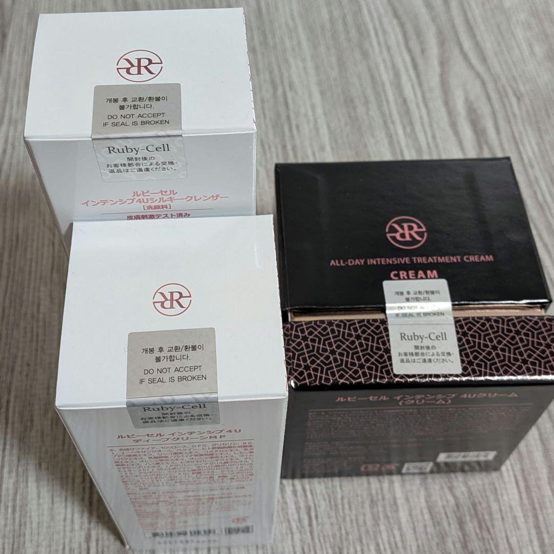【正規品】ルビーセル 4Uシリーズ スキンケア 3点セット