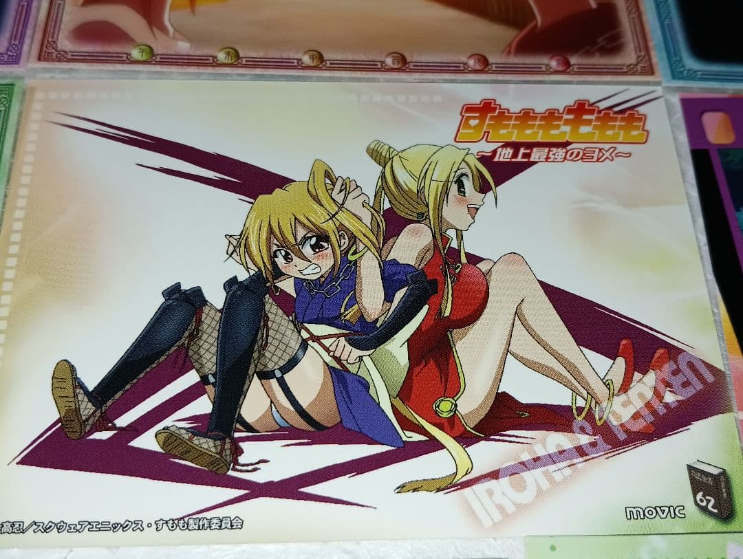 すもももももも　各種カード　セット