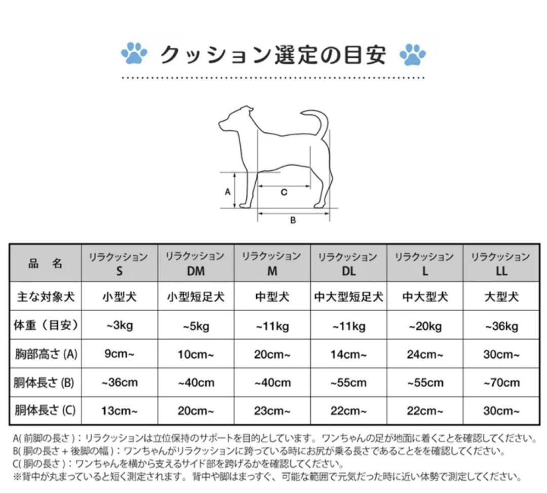 OneAid ワンエイド リラクッション M 介護ベッド　犬　アロン化成