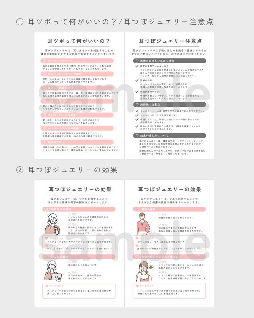 耳ツボジュエリー | 耳つぼカスタムBOOK | 耳つぼ辞典