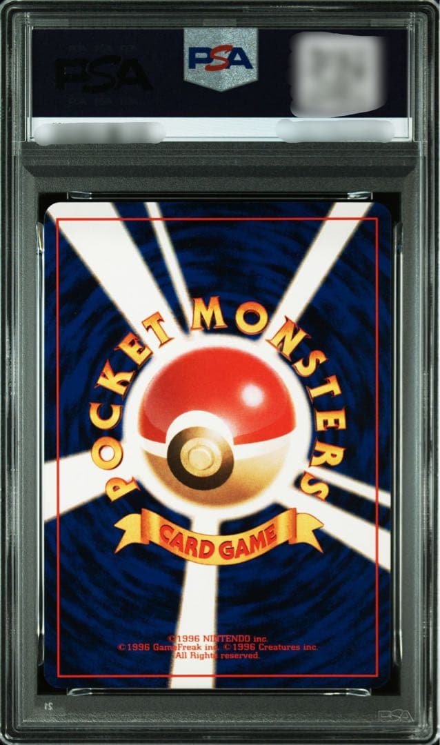 【PSA7】ポケモンカード 旧裏面 コクーン 初版 マークなし No.014