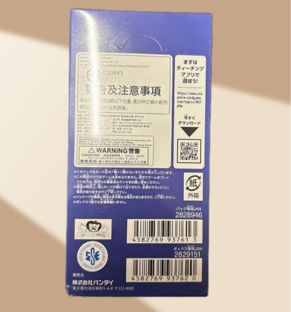 新品未開封 テープ付き Egghead crisis